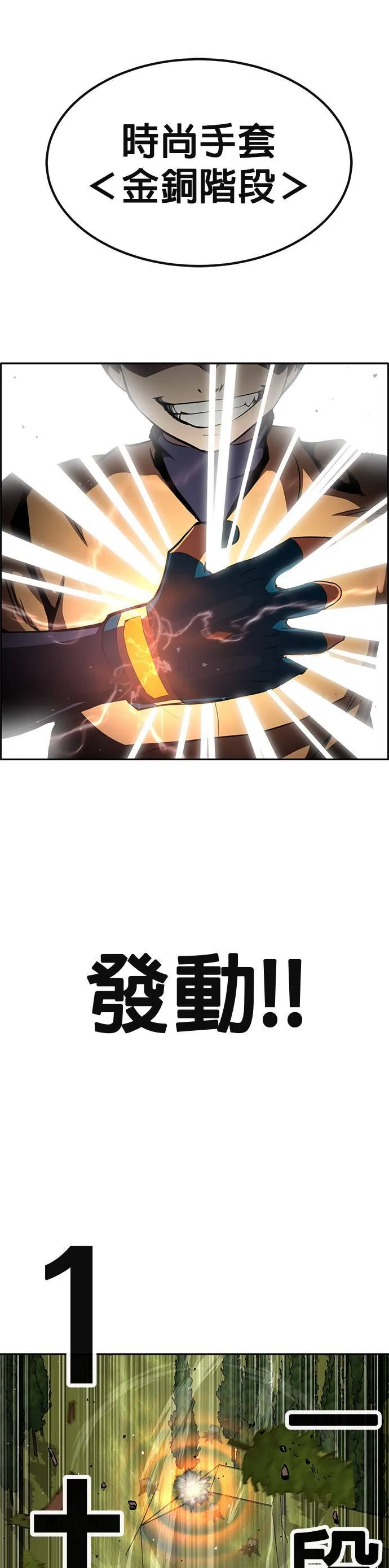 [第二季] 第67话 第16页