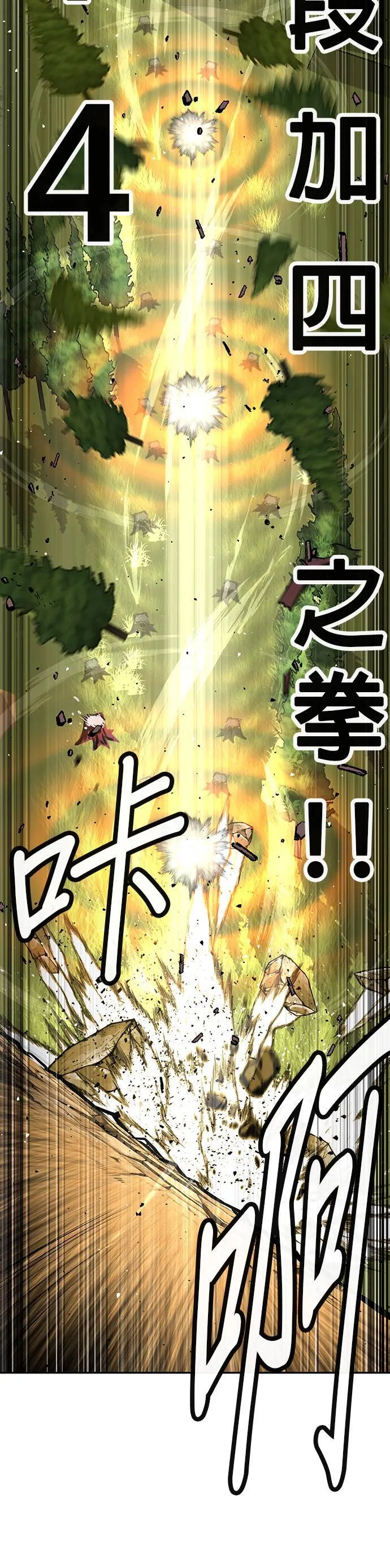 [第二季] 第67话 第17页