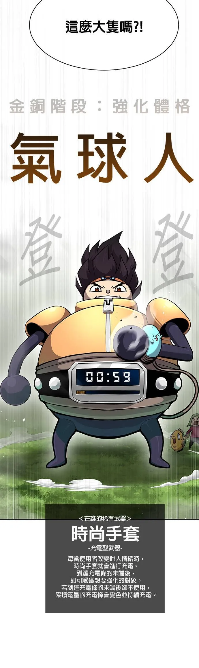 [第二季] 第67话 第19页