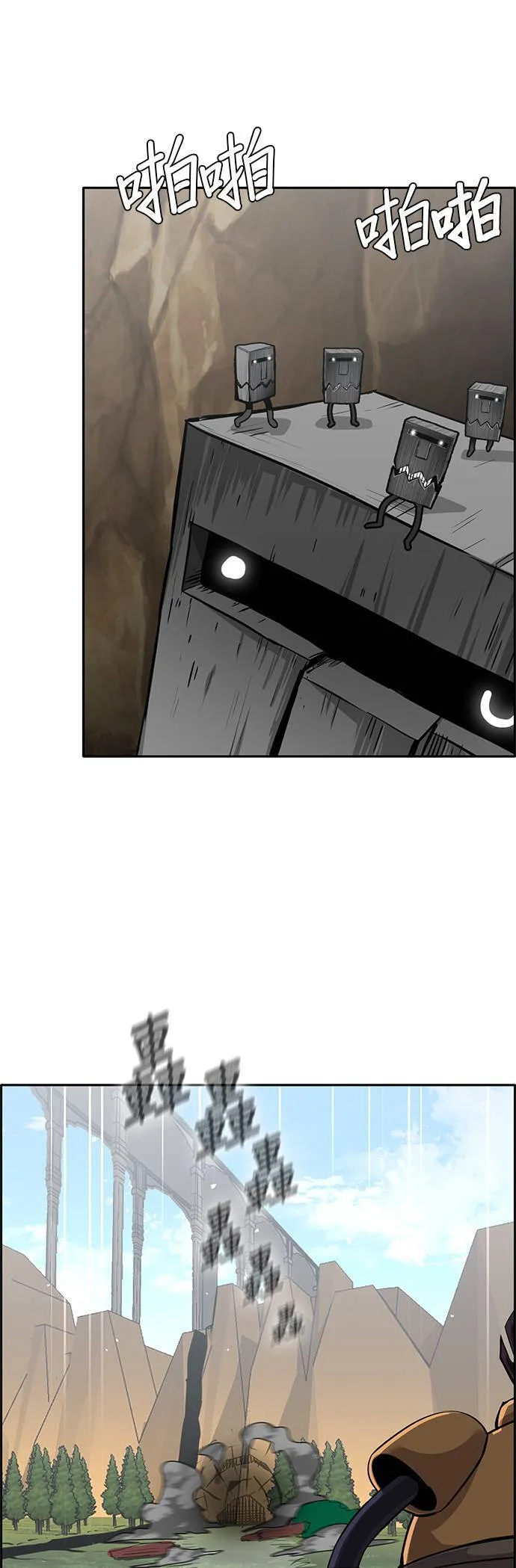 [第二季] 第67话 第20页