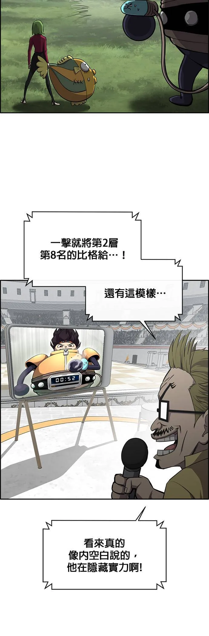 [第二季] 第67话 第21页