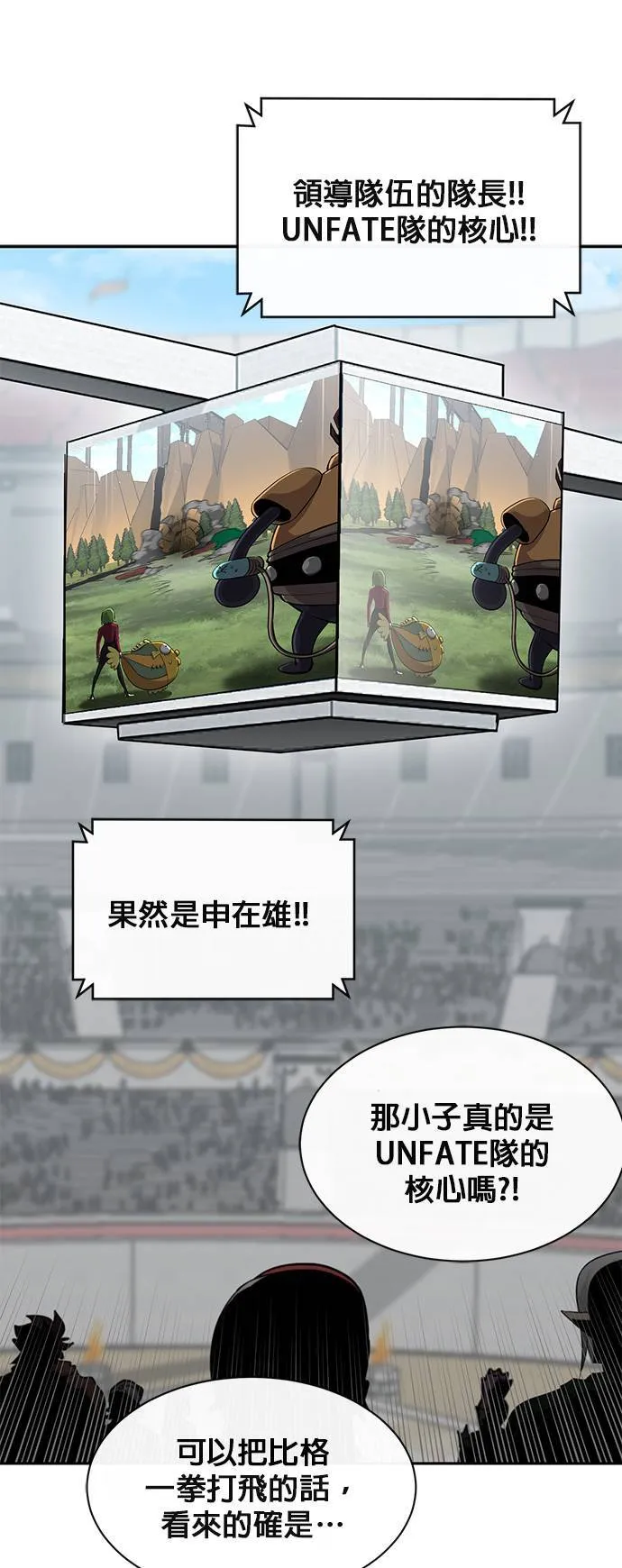 [第二季] 第67话 第22页
