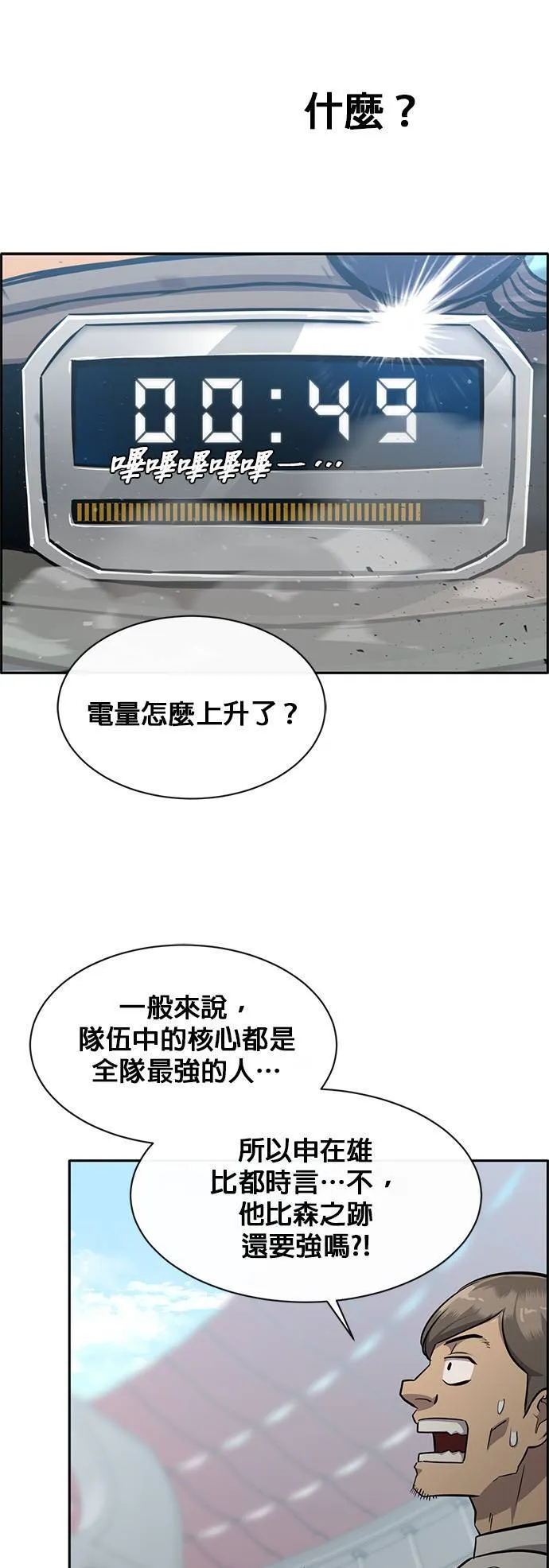 [第二季] 第67话 第24页