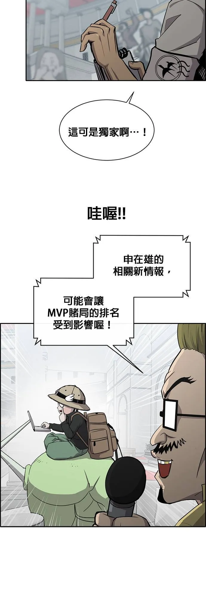 [第二季] 第67话 第25页