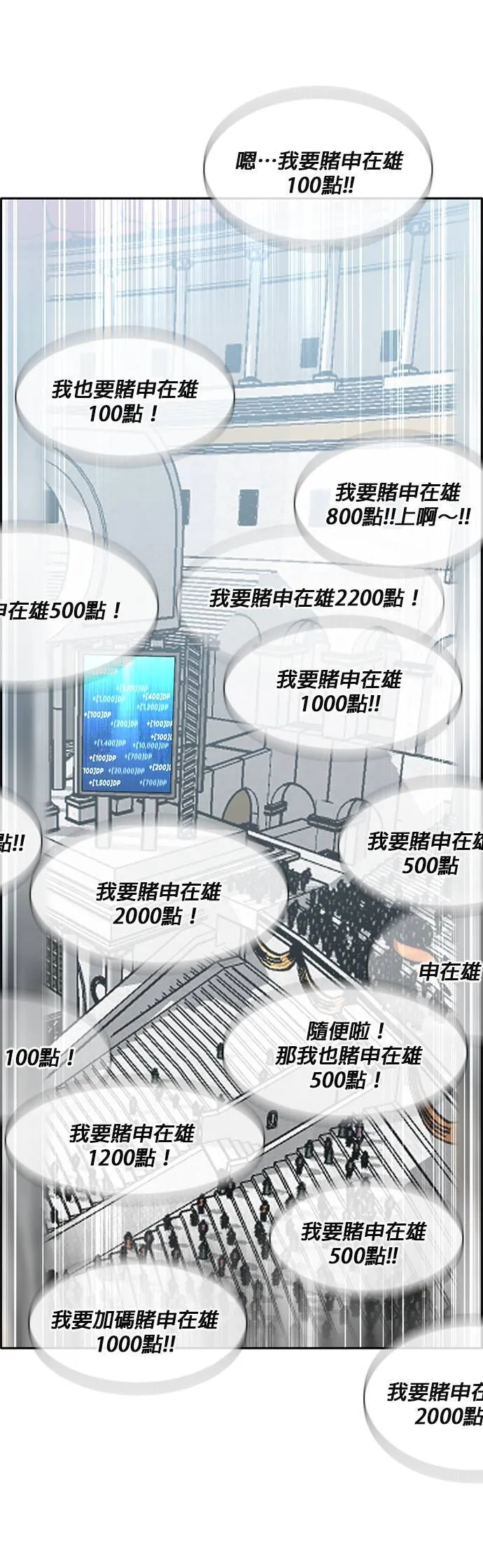 [第二季] 第67话 第26页