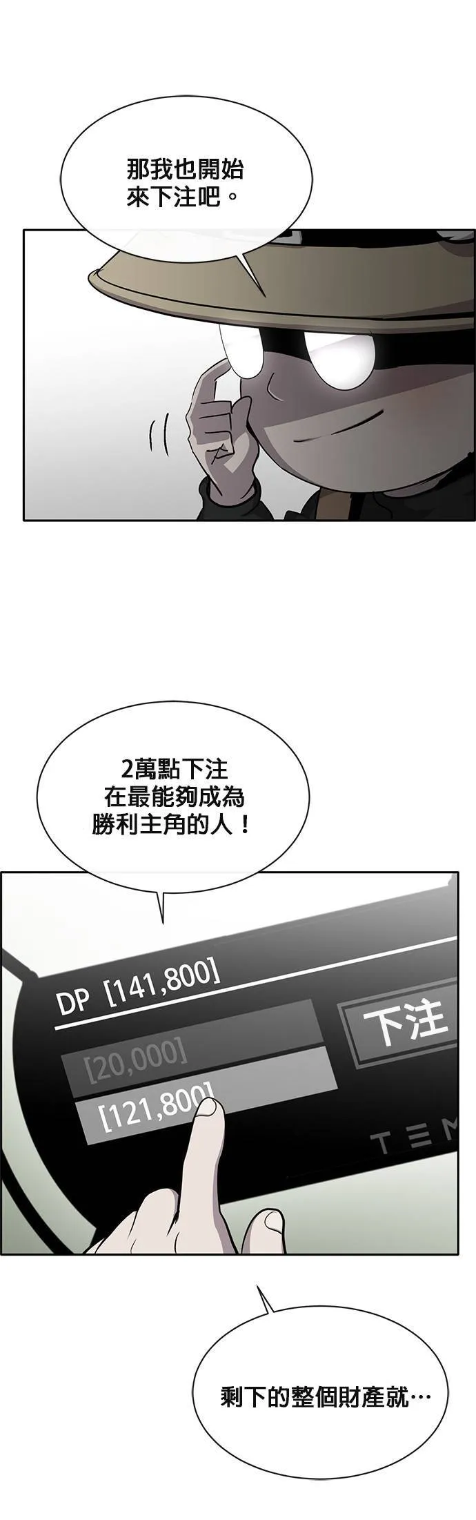 [第二季] 第67话 第27页
