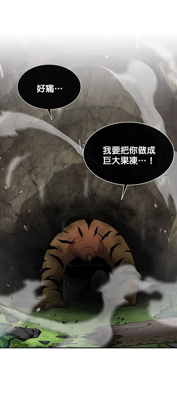 [第二季] 第67话 第29页