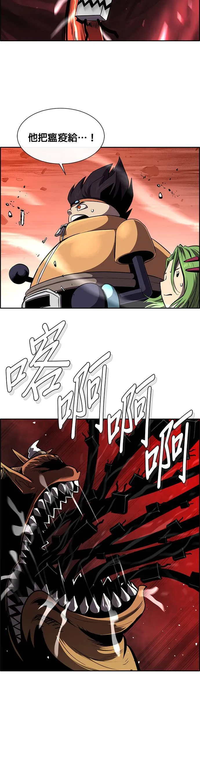 [第二季] 第67话 第35页