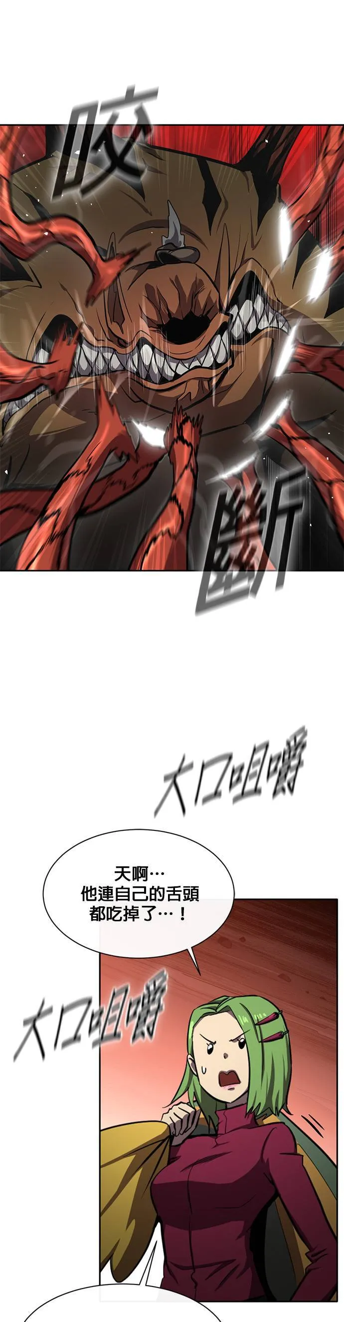 [第二季] 第67话 第36页