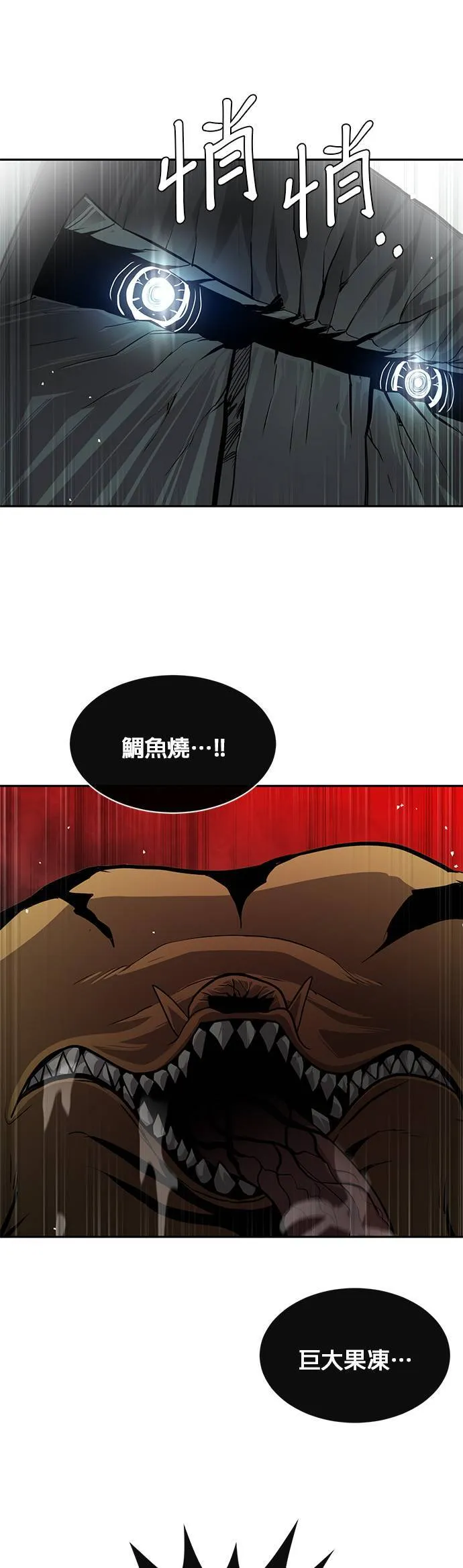 [第二季] 第67话 第38页