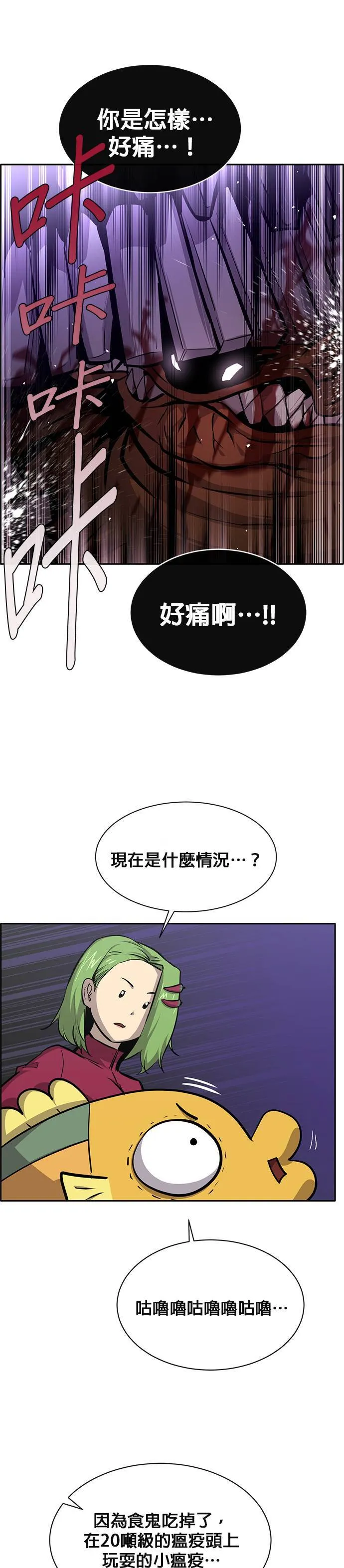 [第二季] 第67话 第42页