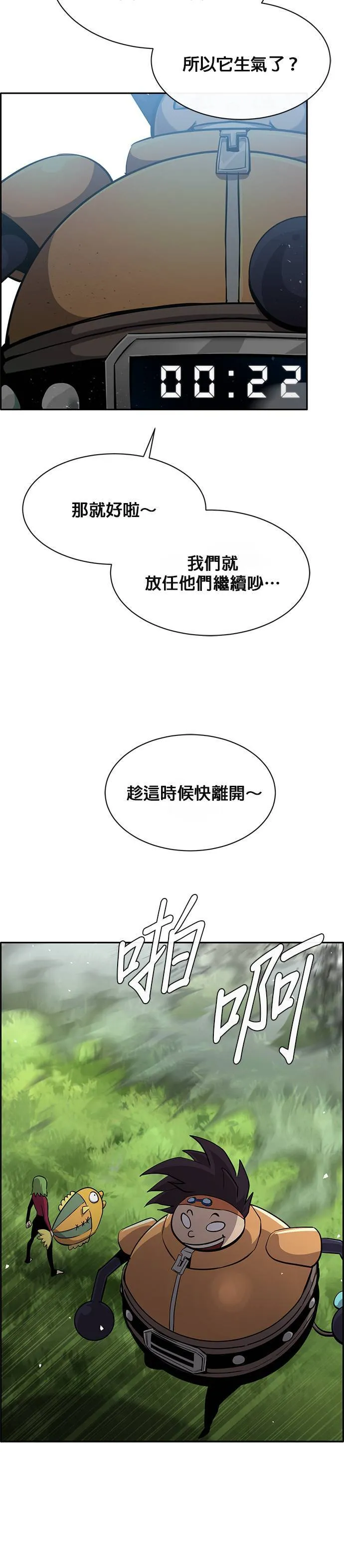 [第二季] 第67话 第43页