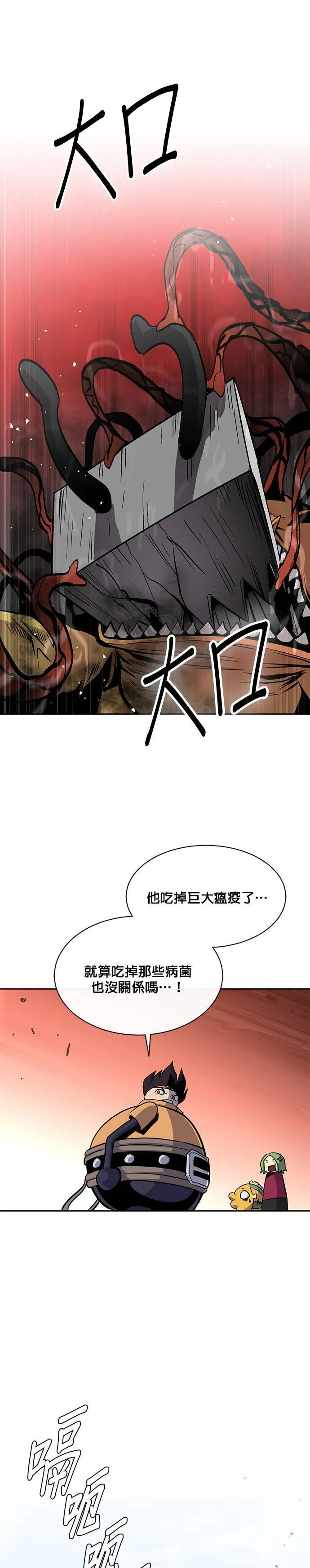[第二季] 第67话 第44页