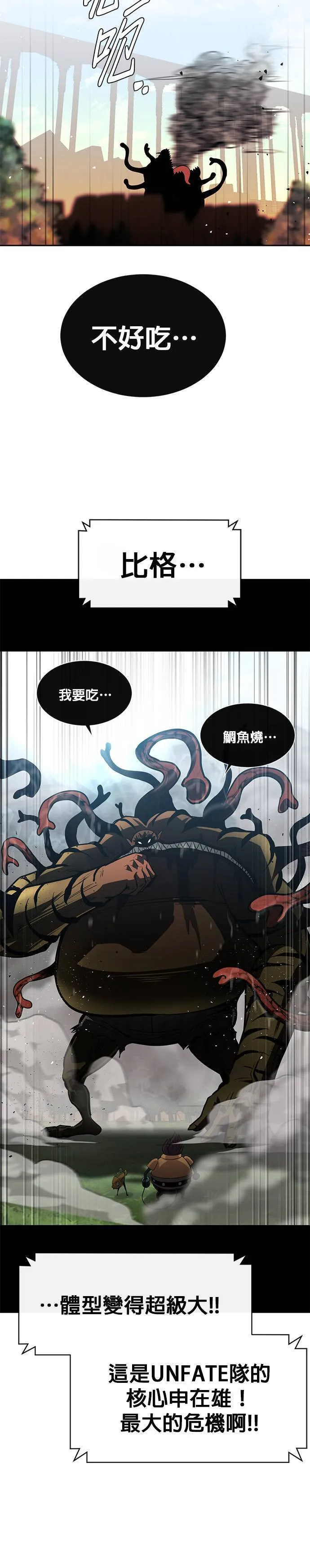 [第二季] 第67话 第45页
