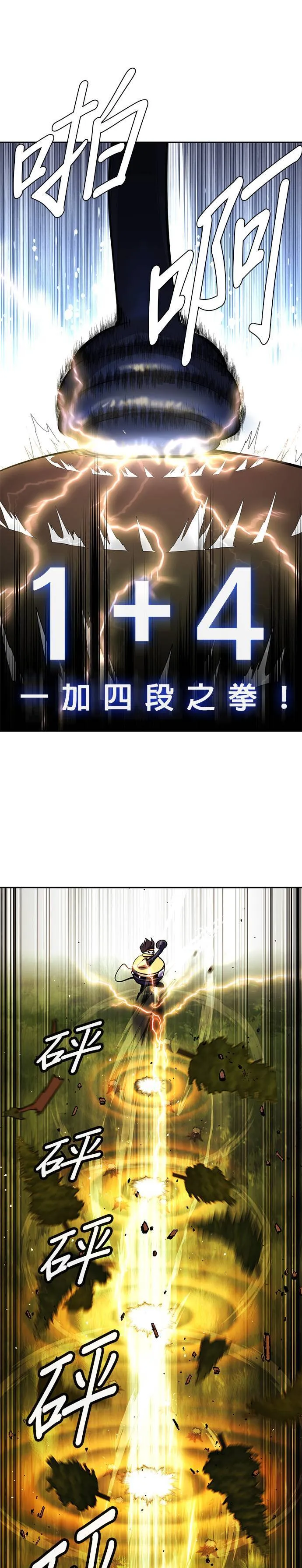 [第二季] 第67话 第50页