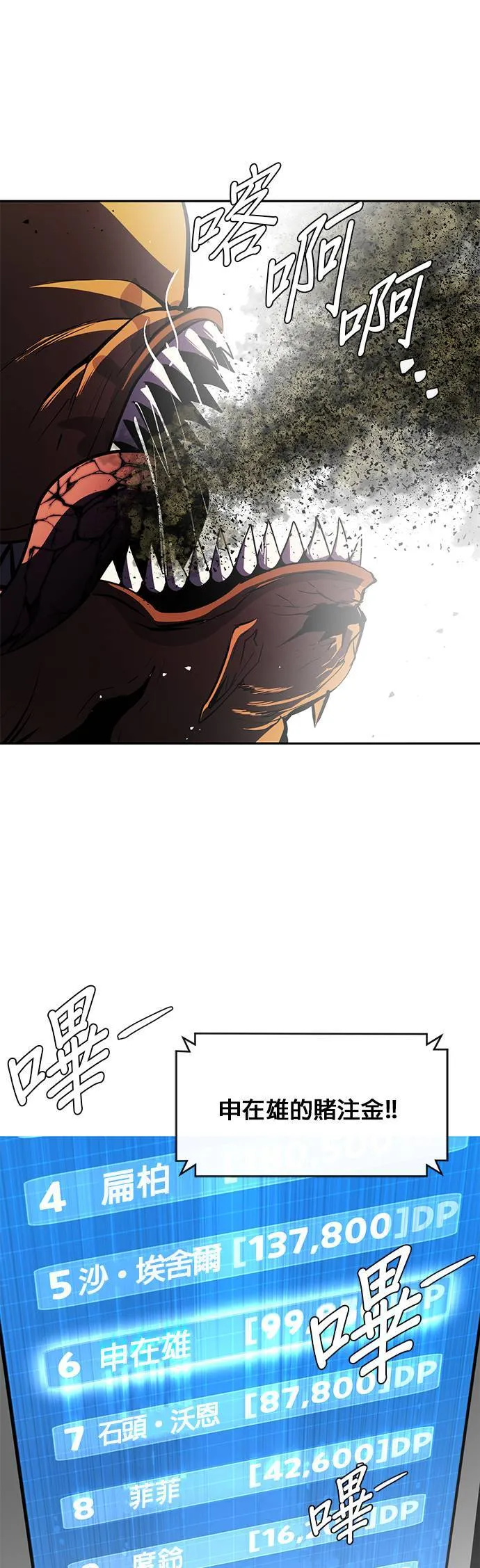 [第二季] 第67话 第52页
