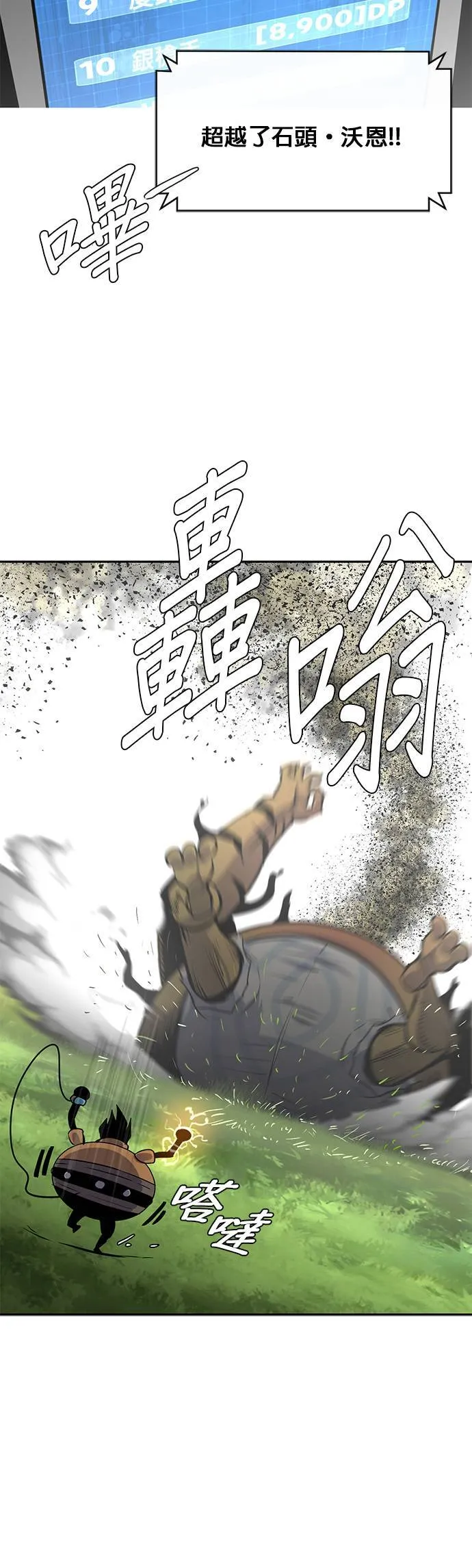 [第二季] 第67话 第53页