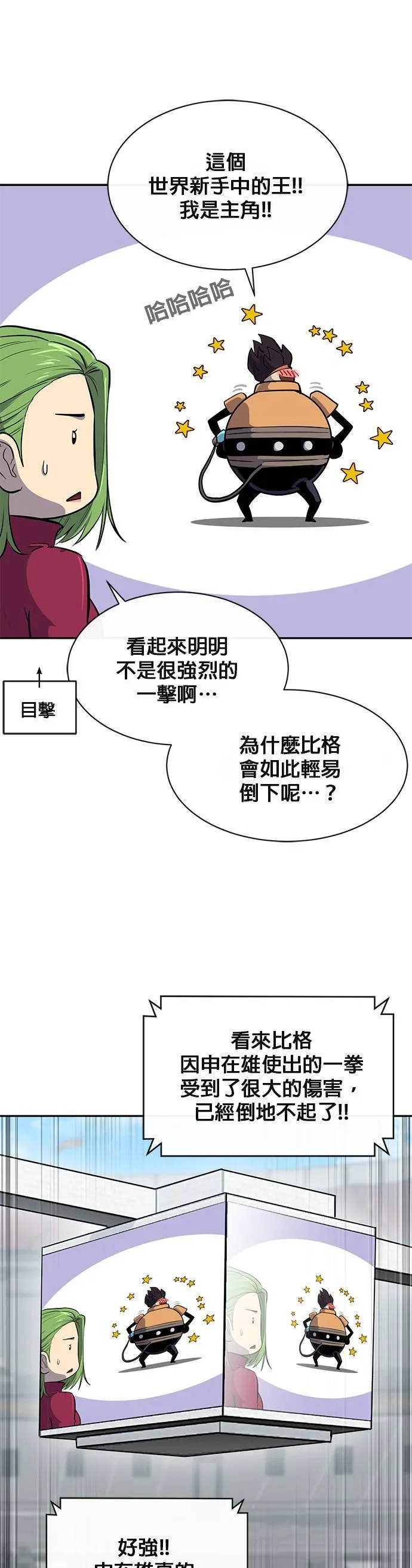 [第二季] 第67话 第56页