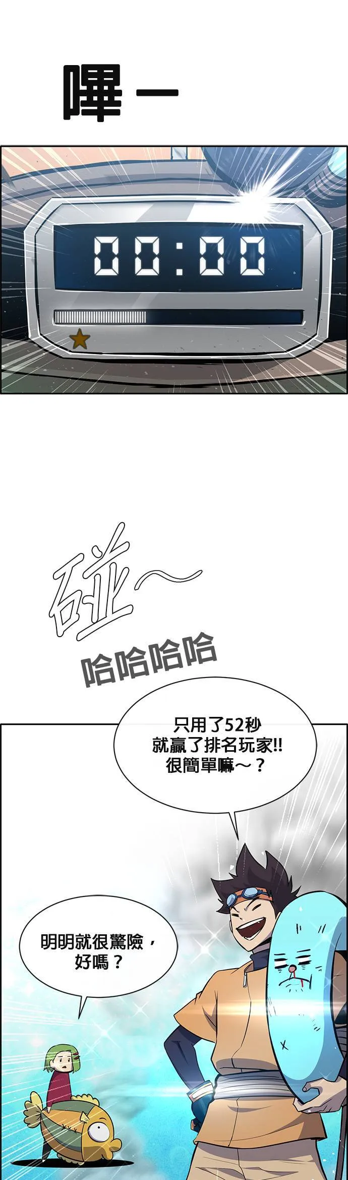 [第二季] 第67话 第58页