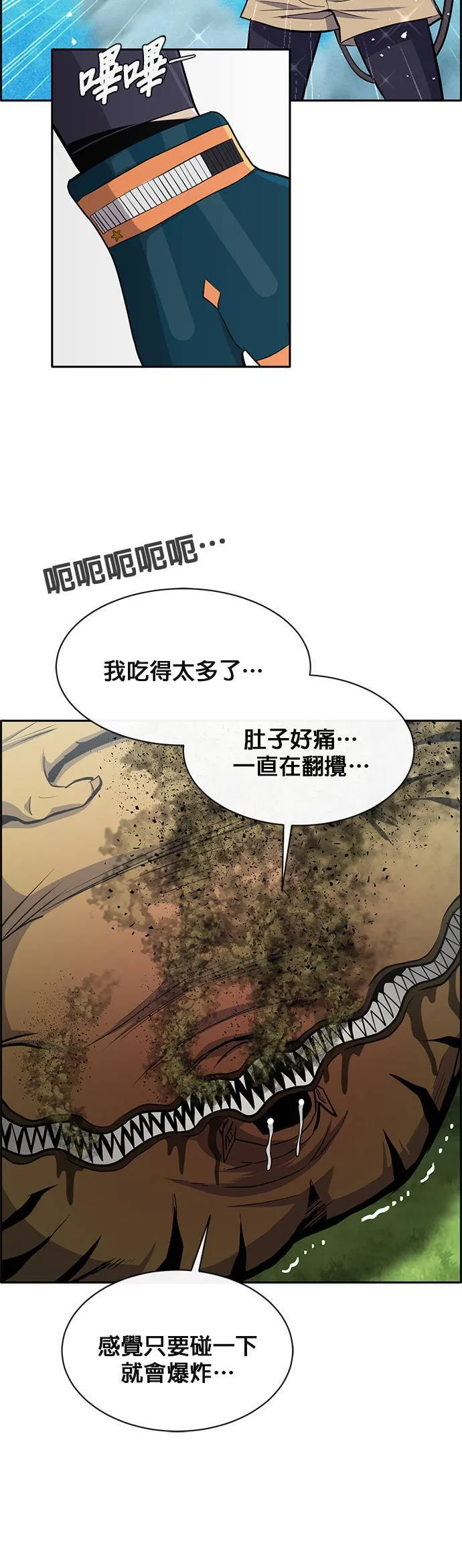 [第二季] 第67话 第59页