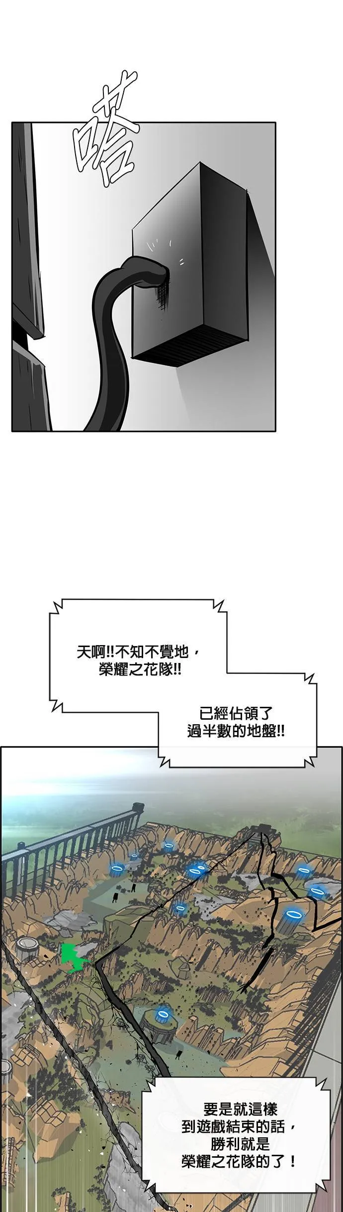 [第二季] 第67话 第60页