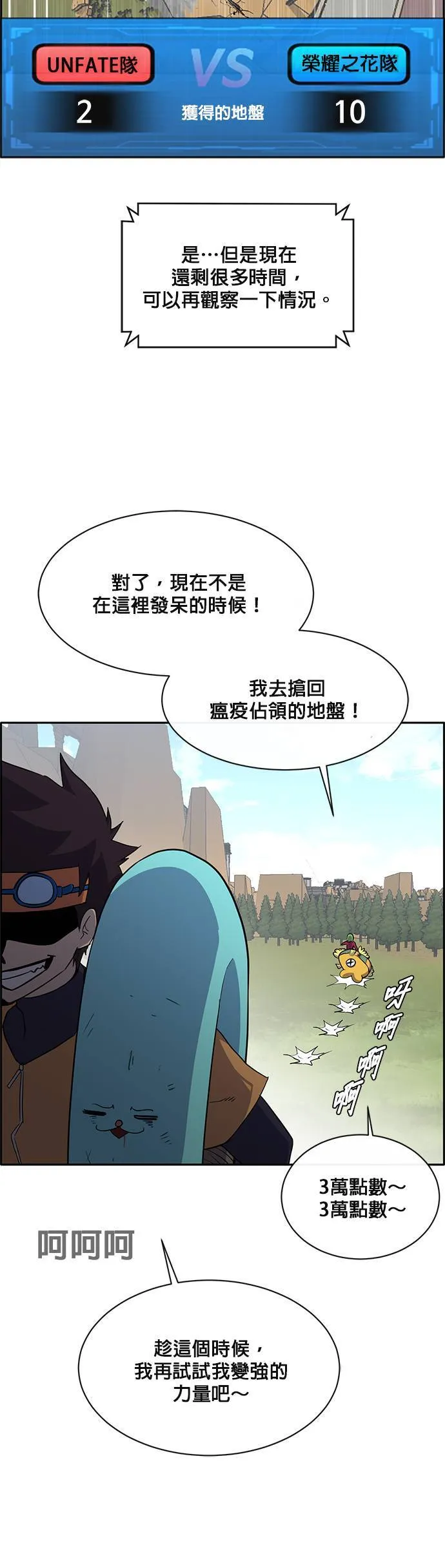 [第二季] 第67话 第61页