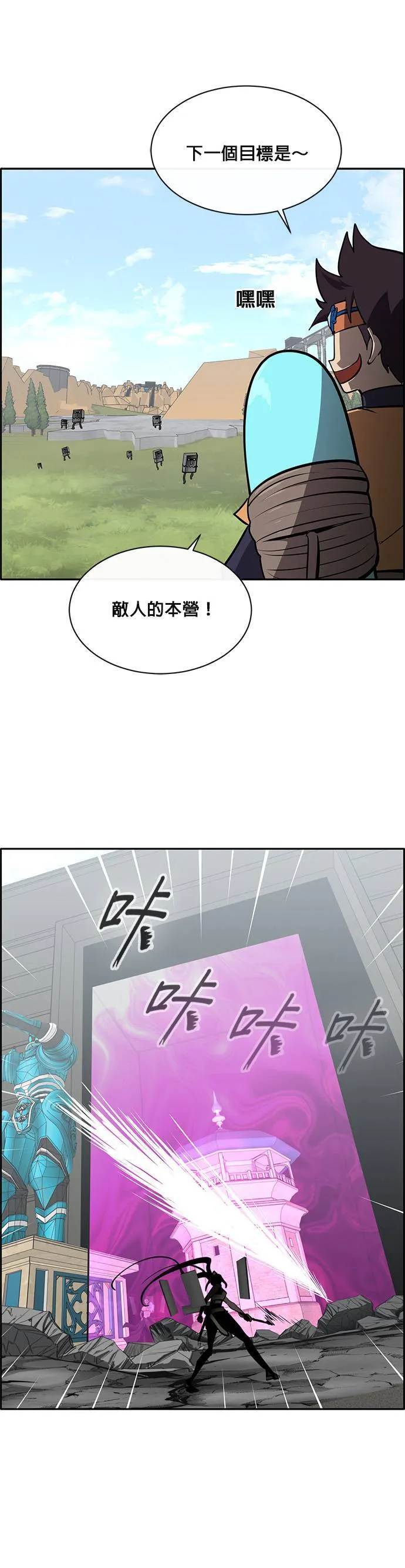[第二季] 第67话 第62页
