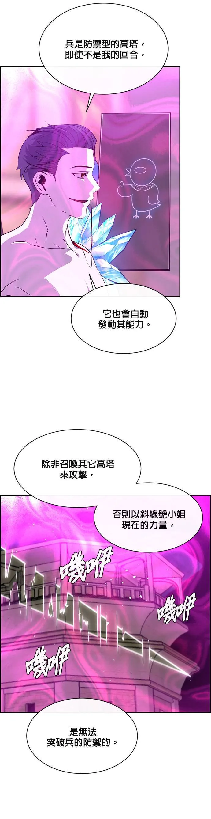 [第二季] 第67话 第63页
