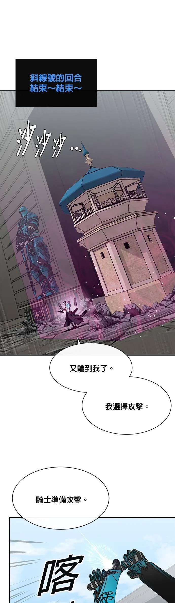 [第二季] 第67话 第64页