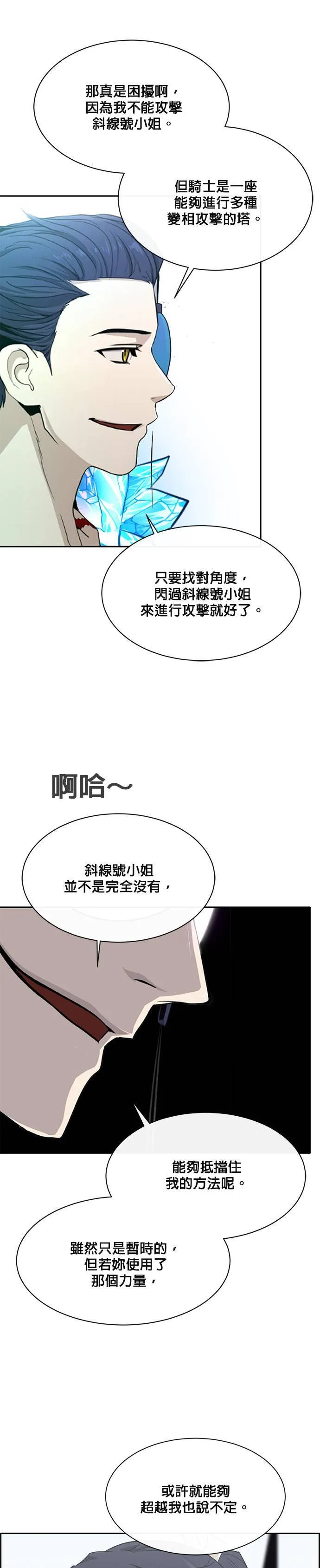 [第二季] 第67话 第66页