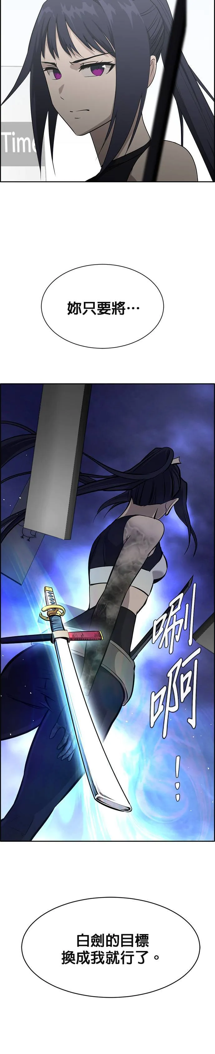 [第二季] 第67话 第67页