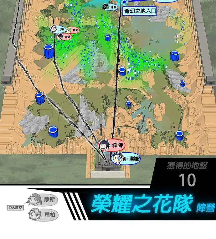 [第二季] 第67话 第69页