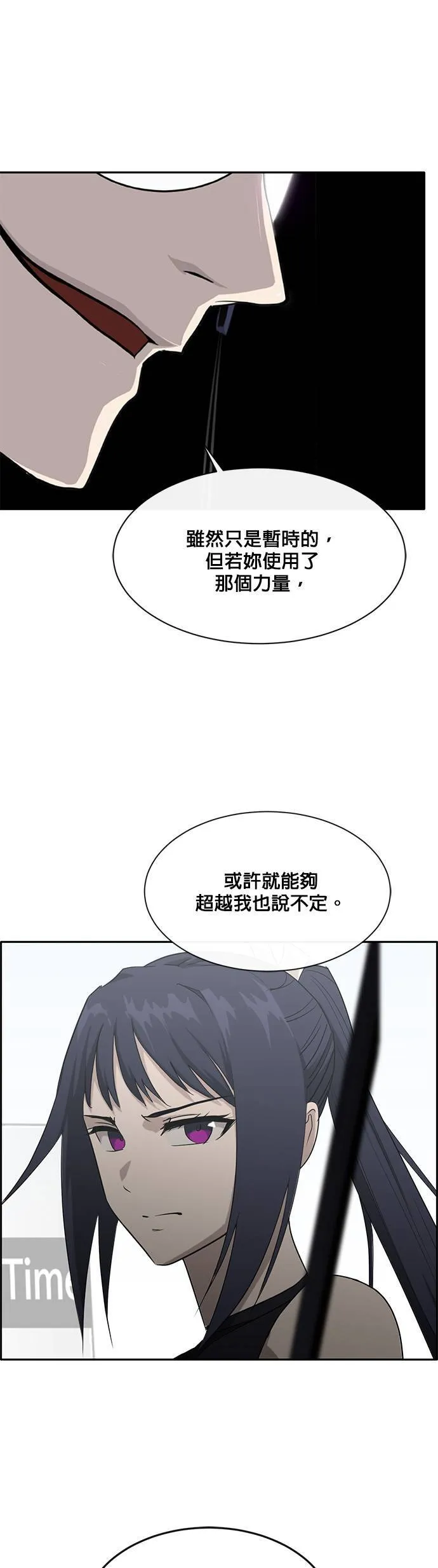 [第二季] 第67话 第71页