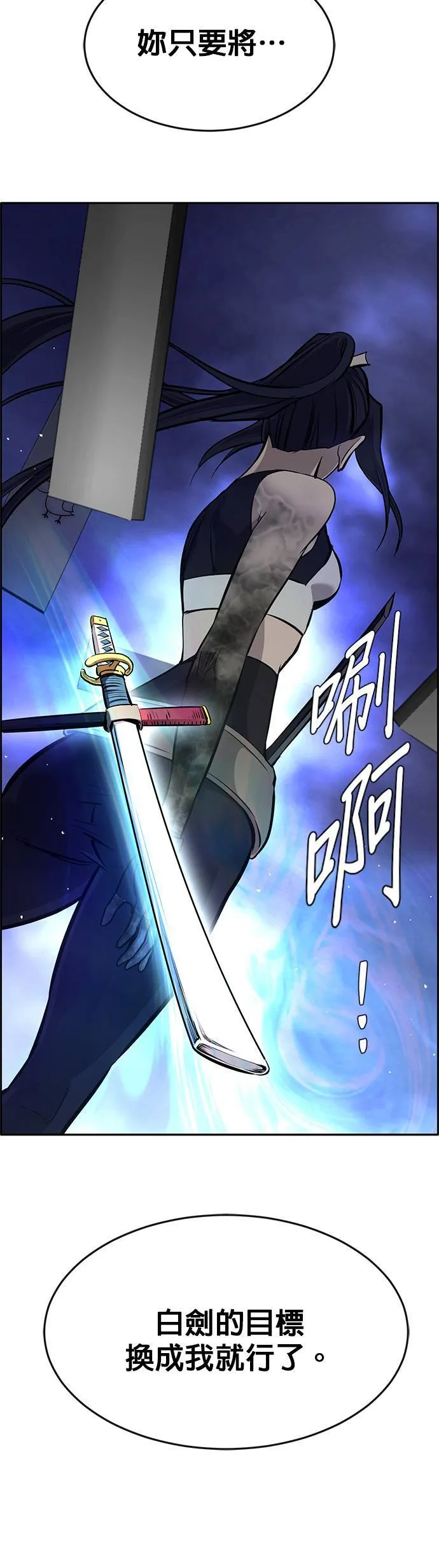[第二季] 第67话 第72页