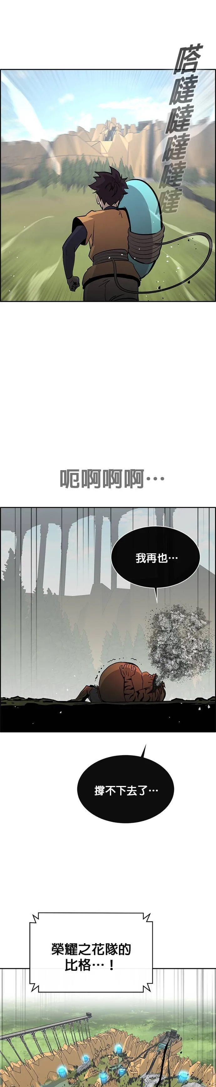 [第二季] 第68话 第4页