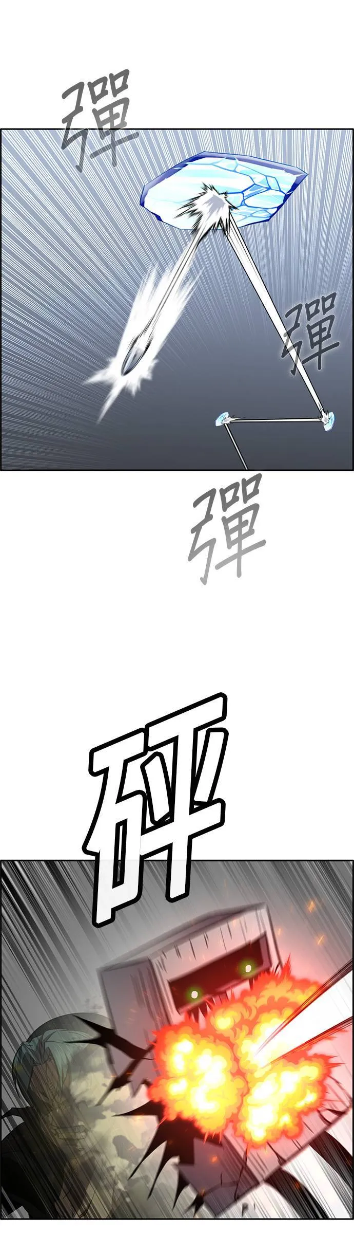 [第二季] 第68话 第6页
