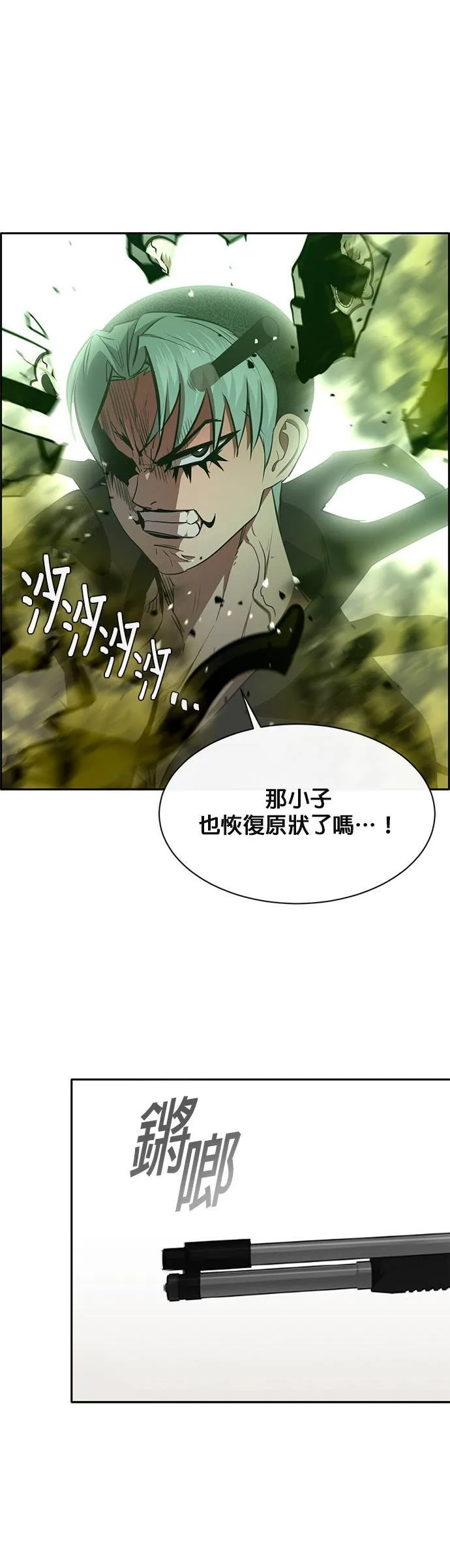 [第二季] 第68话 第7页