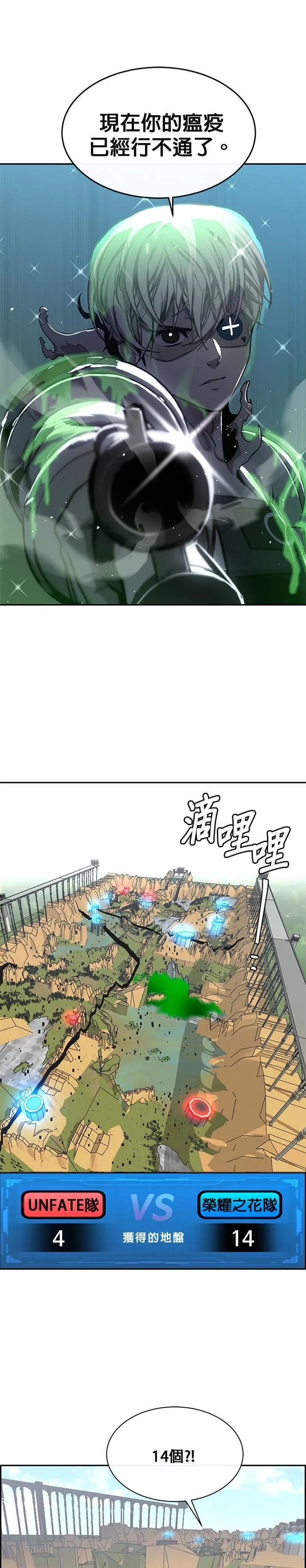 [第二季] 第68话 第8页