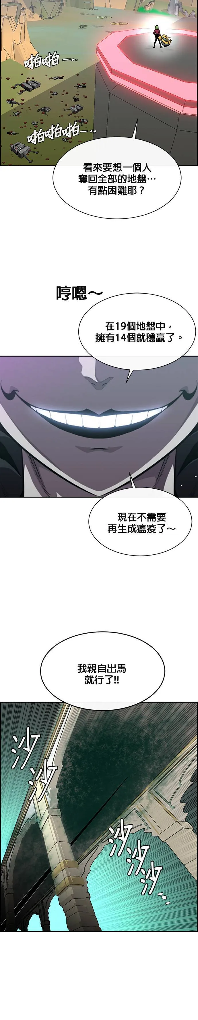 [第二季] 第68话 第9页