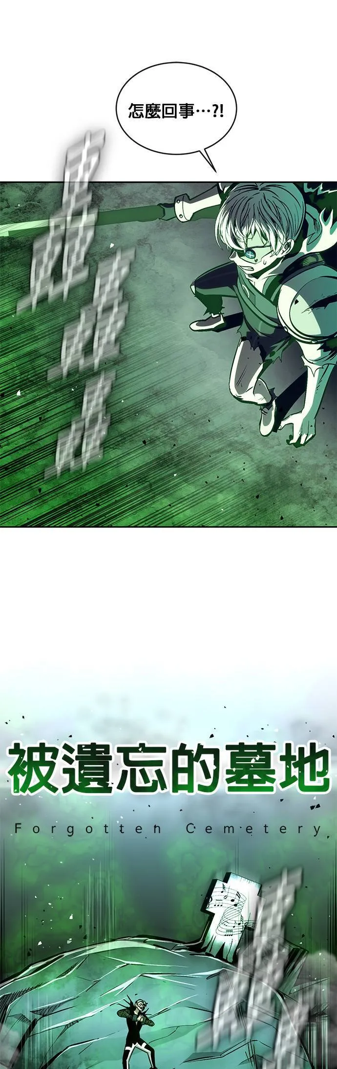 [第二季] 第68话 第10页
