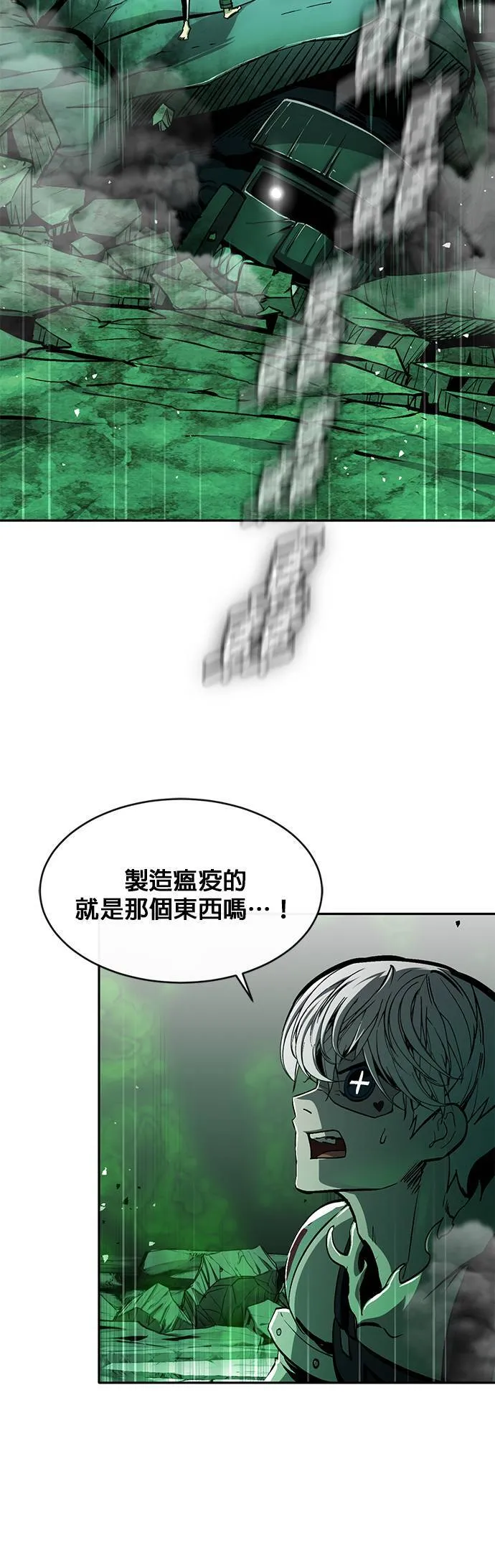 [第二季] 第68话 第11页