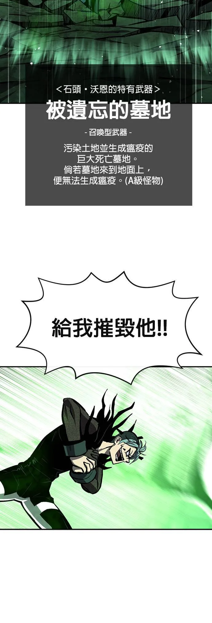[第二季] 第68话 第13页
