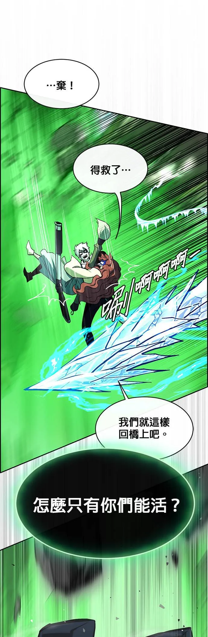 [第二季] 第68话 第19页
