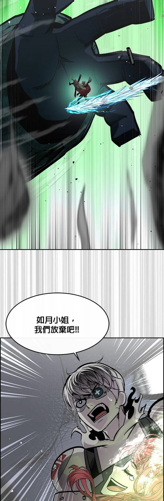[第二季] 第68话 第20页