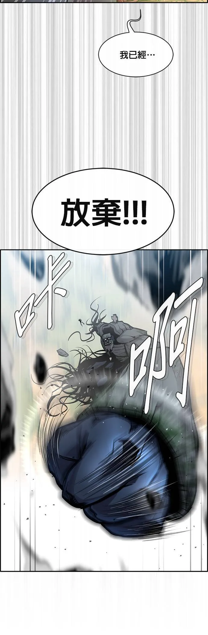 [第二季] 第68话 第21页