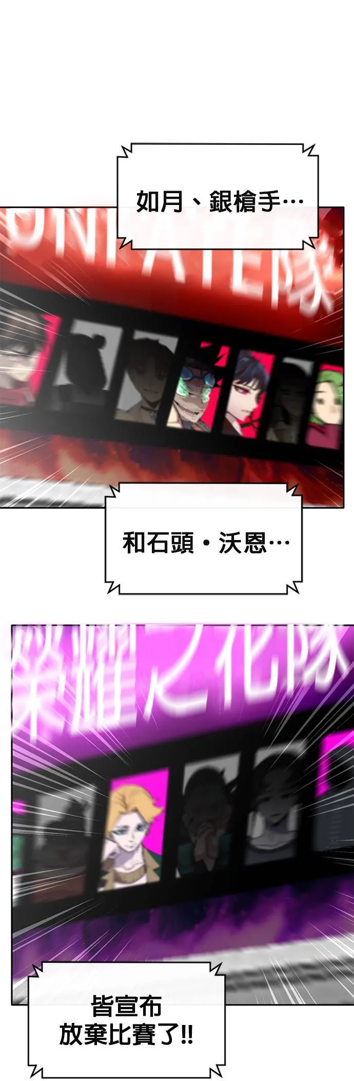 [第二季] 第68话 第23页