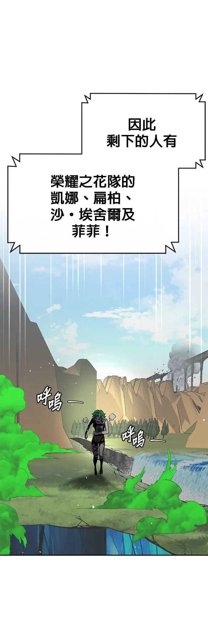 [第二季] 第68话 第24页