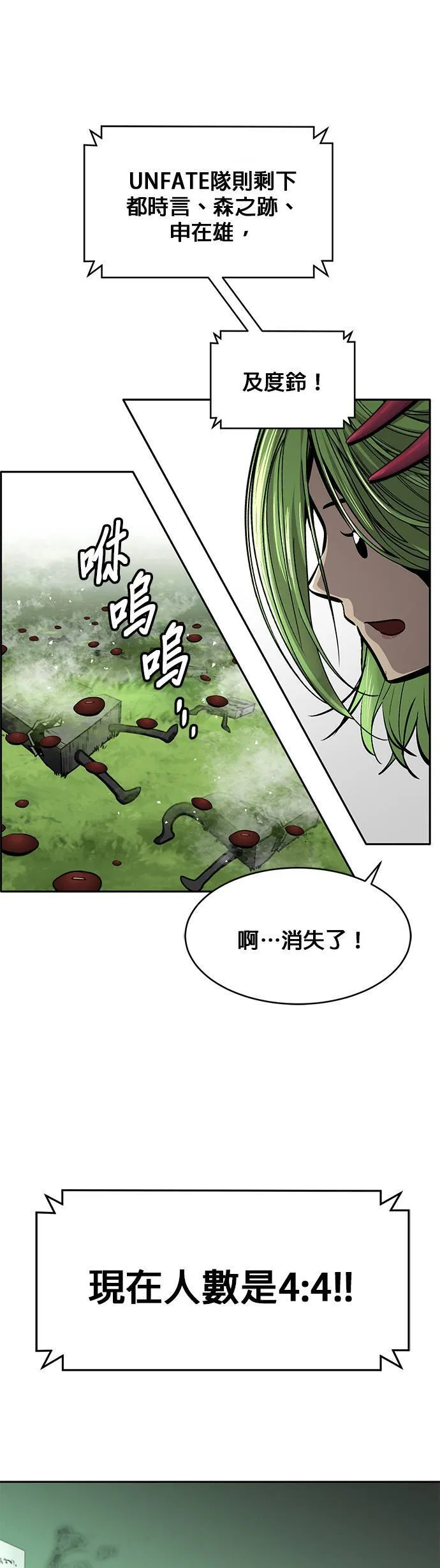 [第二季] 第68话 第25页