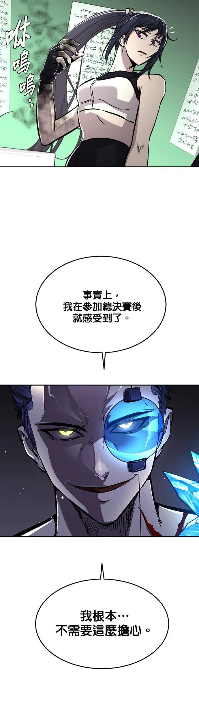 [第二季] 第68话 第26页