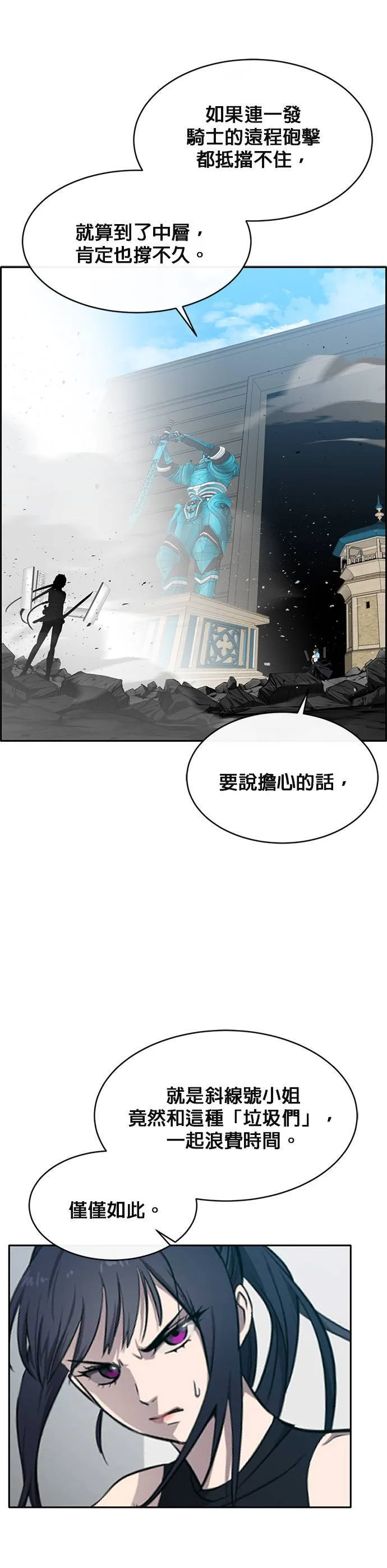 [第二季] 第68话 第27页